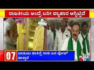 ನರೇಂದ್ರ ಮೋದಿ ಮನೆ ಮೇಲೂ ರೇಡ್ ಆಗ್ಲಿ..! | Sadananda Gowda | PM Modi
