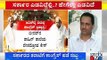 ಸಿಎಂ ಬಿಎಸ್‍ವೈ ವಿರುದ್ಧ ಕಾಂಗ್ರೆಸ್ ಬ್ರಹ್ಮಾಸ್ತ್ರ..! | CM BS Yeddyurappa | Congress