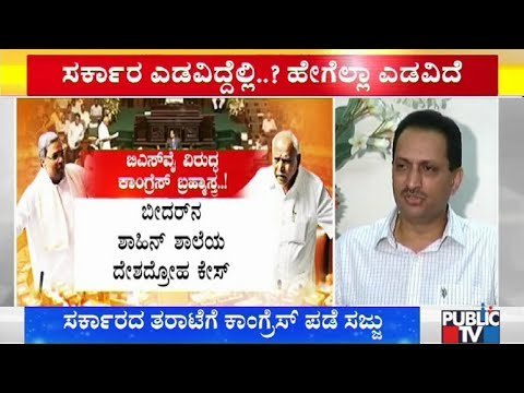ಸಿಎಂ ಬಿಎಸ್‍ವೈ ವಿರುದ್ಧ ಕಾಂಗ್ರೆಸ್ ಬ್ರಹ್ಮಾಸ್ತ್ರ..! | CM BS Yeddyurappa | Congress