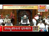 Karnataka Assembly Session Begins | Governor Vajubhai Vala Addresses The Session