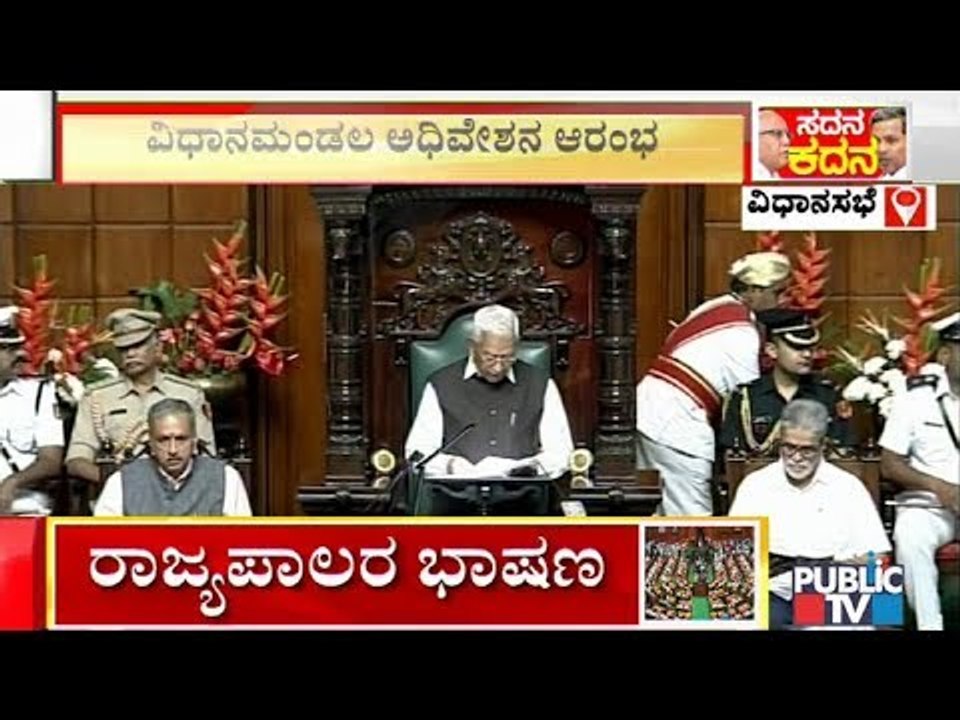 Karnataka Assembly Session Begins | Governor Va...