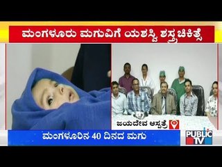 Mangaluru Baby Discharged From Jayadeva Hospital After Successful Open Heart Surgery