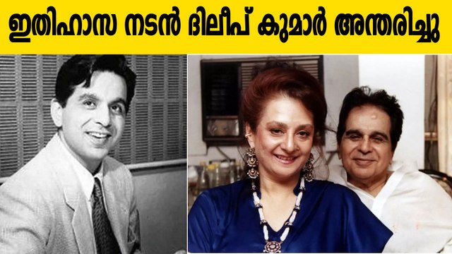 ബോളിവുഡ് ഇതിഹാസം വിട വാങ്ങി | Oneindia Malayalam