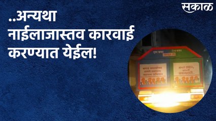 Satara : ..अन्यथा नाईलाजास्तव कारवाई करण्यात येईल!