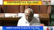ವಿಧಾನಸಭೆಯಲ್ಲಿ ಹುಲಿಯಾ-ರಾಜಾಹುಲಿ ಫೈಟ್..! | Siddaramaiah V/s BS Yeddyurappa | Karnataka Assembly Session