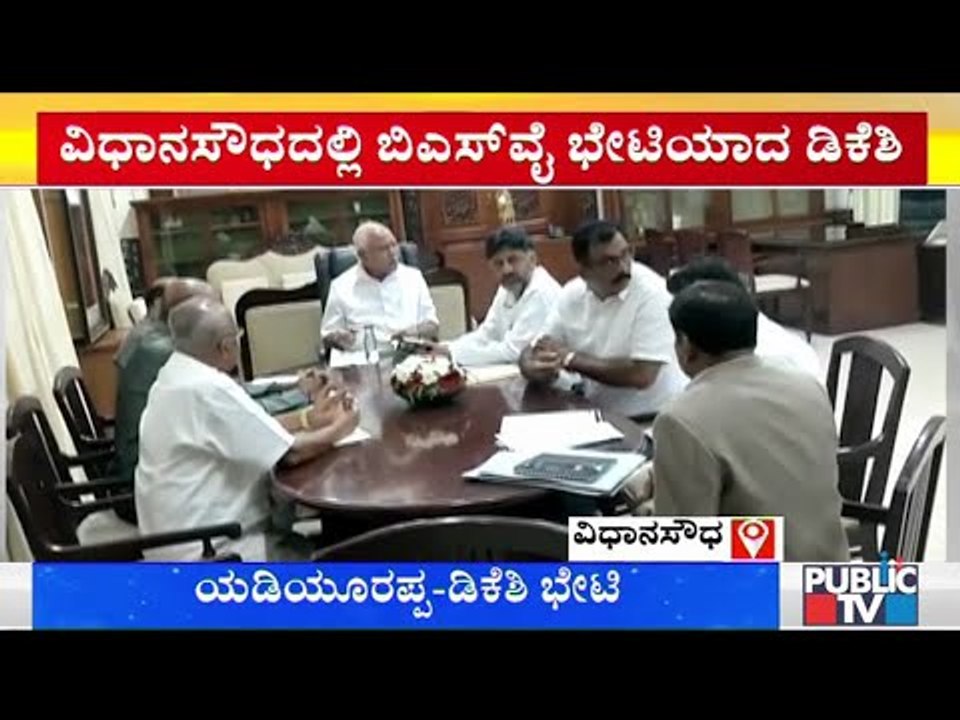 DK Shivakumar Meets CM Yeddyurappa In Vidhana Soudha, Discusses Medical College & Kapala Betta Issue