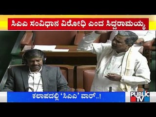 ಸದನದಲ್ಲಿ ಕಾಂಗ್ರೆಸ್ - ಬಿಜೆಪಿ ನಡುವೆ ತುಕ್ಡೆ ಗ್ಯಾಂಗ್ ಫೈಟ್..! | Congress | BJP