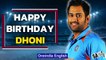 MS Dhoni turns 40| Happy Birthday Dhoni| Cricket Star| Fans wish Dhoni| Oneindia News