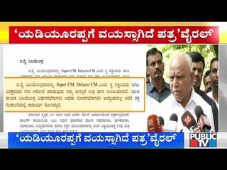 ಯಡಿಯೂರಪ್ಪನವರಿಗೆ ವಯಸ್ಸಾಗಿದೆ..! State BJP Submits Report To BJP High Command | CM Yeddyurappa