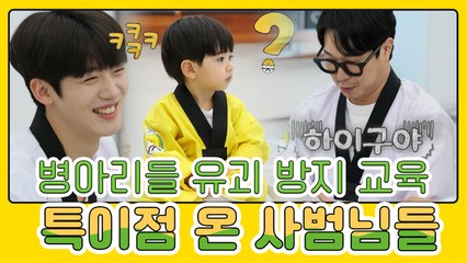 ※리얼당황※ "이 사람은 따라가도 되지 않아?" 유괴 방지 교육 중 특이점 온 사범님들ㅋㅋㅋㅋ