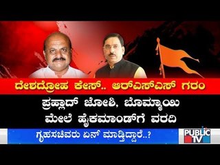 Unhappy RSS Sends Report On Basavaraj Bommai & Prahlad Joshi To BJP High Command