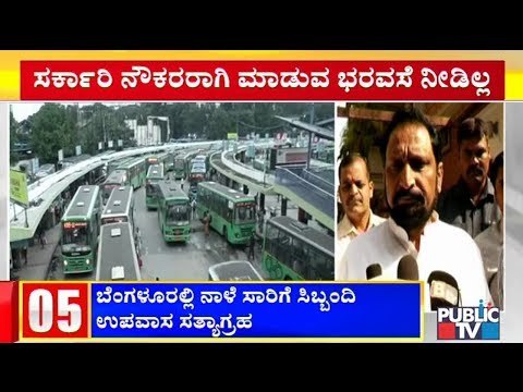 DCM Laxman Savadi Says He Hasn't Assured KSRTC, BMTC Staff Of Considering Them As Govt Employees