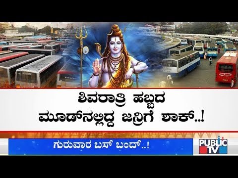 KSRTC, BMTC Staff To Go On A One-day Hunger Strike On February 20