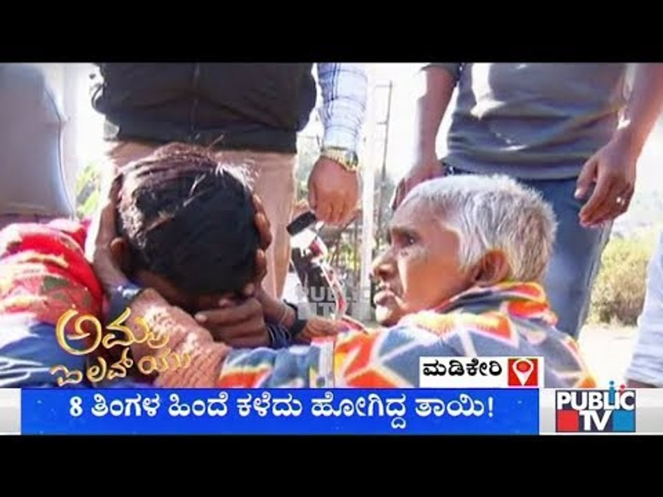 Man Finds His Missing Mother After 8 Months In Madikeri
