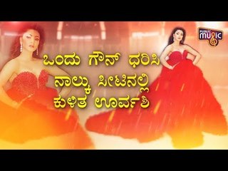 Urvashi Rautela Sat On 4 Chairs At Filmfare Awards 2020..!