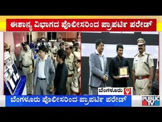 Puneeth Rajkumar Takes Part In Bengaluru Northeast Police Held Property Parade At Manyata Tech Park