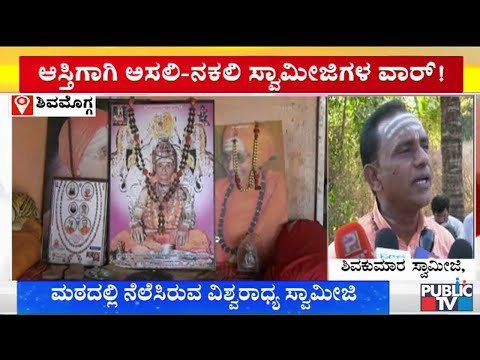 Ramalingeshwara Mutt Swamijis Fight For 18 Acres Property In Bengaluru