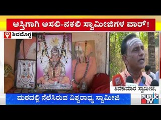 Ramalingeshwara Mutt Swamijis Fight For 18 Acres Property In Bengaluru