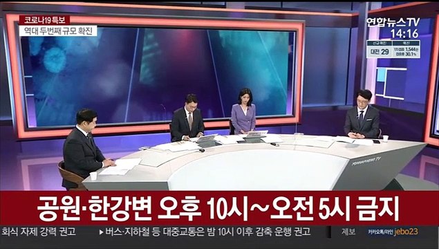 [뉴스큐브] 신규확진 1,212명…3차 대유행 정점 근접