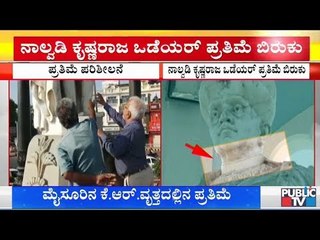 Cracks Develop On Nalwadi Krishnaraja Wadiyar's Statue In KR Circle, Mysuru