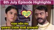 Raja Rani chi Ga jodi 6th July Full Episode Update | Colors Marathi