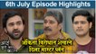 आई कुठे काय करते 06th July Full Episode Update | Aai Kuthe Kay Karte Today's Episode | Star Pravah