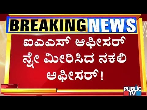 Man Posing As IAS Officer Visits Government Hospitals & Inquires The Staffs Problem