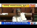 Former CM Siddaramaiah Questions BJP Members Over Financial Discipline