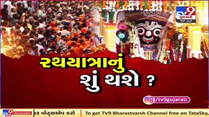 Ahmedabad_ No decision on Rath Yatra yet, police, authorities ready _ TV9News