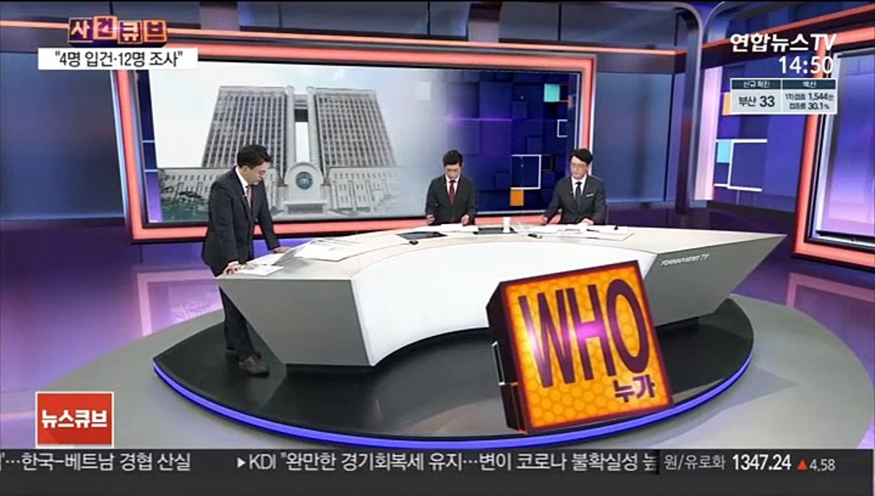 [사건큐브] '유력 인사 로비' 수산업자 오늘 재판…110억대 사기 혐의