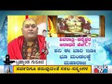 ಶಿವಾರಾಧನೆ ಬಗ್ಗೆ ಬ್ರಹ್ಮಾಂಡ ಗುರೂಜಿ ಮಾತು | Shivaratri | Brahmanda Guruji