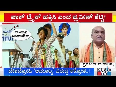 Pramod Mutalik, Praveen Shetty & Others Slam Amulya Leona For Shouting 'Pakistan Zindabad'