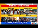 Hindu Organizations Demand To Deport Amulya Leona; Protests Held Across Karnataka