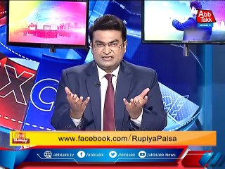 Rupiya Paisa - Ep 850 - 06 July 2021