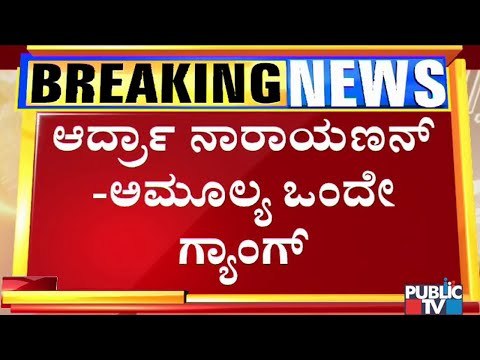 Amulya Leona & Ardra Narayanan Belong To The Same Group..!