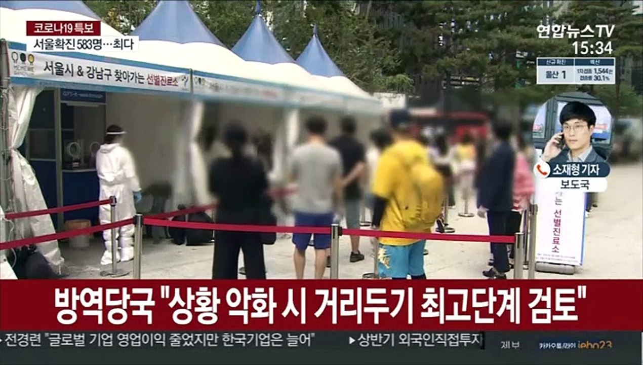 확진자 수 역대 두번째…4차 유행 현실화