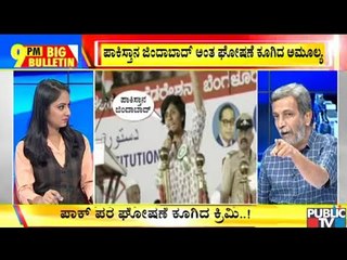 Big Bulletin With HR Ranganath | Student Activist Raises Pro Pakistan Slogan | Feb 20, 2020