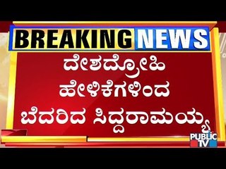 Siddaramaiah Decides Not To Attend 'Save Constitution' Rally In Vijayapura