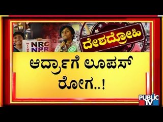 Ardra Narayanan's Family Members Give Information About Her Health Condition To Police