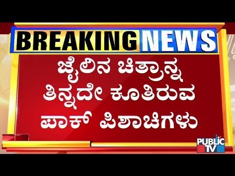 Ardra Narayanan Lodged At Prappana Agrahara Jail Along With Amulya Leona