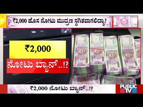 Customers Will No Longer Get Rs 2,000 Currency Notes At Indian Bank ATMs