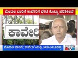 CM Yeddyurappa Visits 'Kaveri' And Inspects The Renovation Works