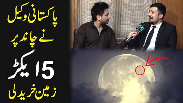 Pakistani wakeel ne chand pr 5 aekar zameen khareed li….