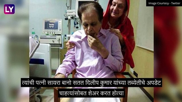 Dilip Kumar, Legendary Actor Dies At 98: जेष्ठ अभिनेता दिलीप कुमार यांचे 98 व्या वर्षी निधन