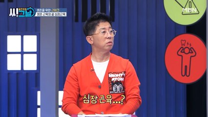 골든타임 씨그날 20회 [100세 시대, 생존을 위한 근테크] 미리보기
