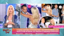 Happy Day: «Άκυρο» στον Αγρότη δίνει ο ΣΚΑΙ – Πού θα δούμε την Κωνσταντίνα Σπυροπούλου;