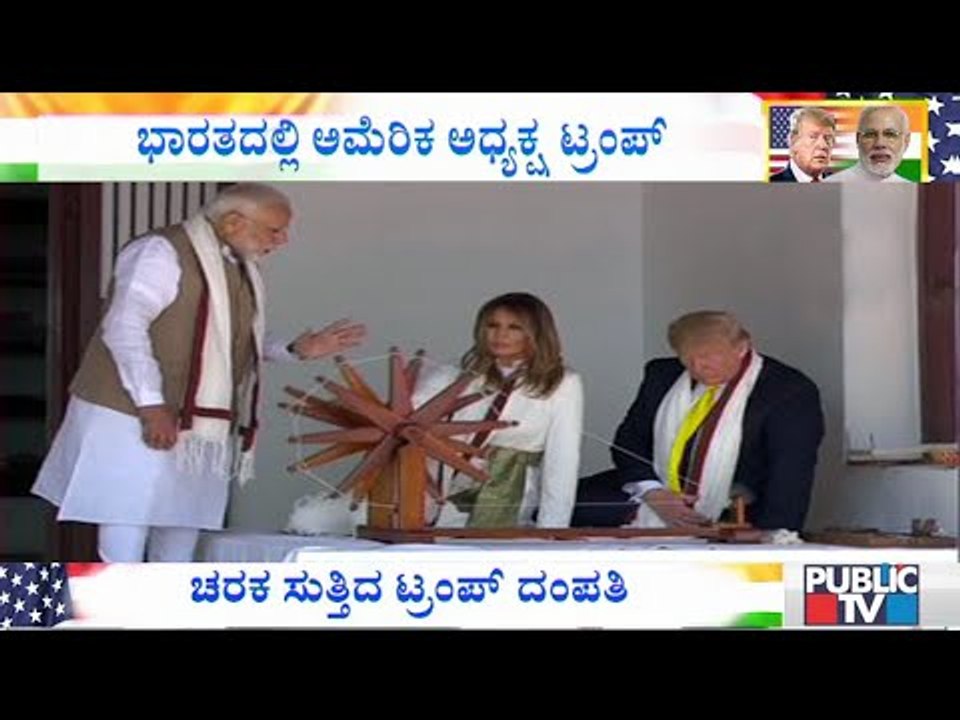 Donald Trump & Melania Trump Spin The Charkha A...