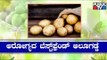 Do You Know The Incredible Health Benefits Of Potatoes..?