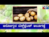 Do You Know The Incredible Health Benefits Of Potatoes..?