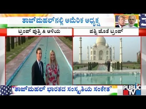 US President Donald Trump, Melania Trump At Taj Mahal